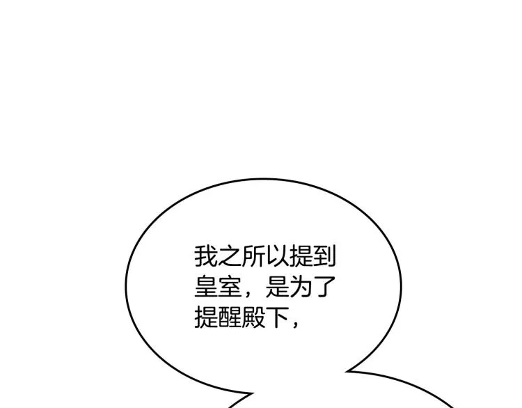 第6话 不为人知的秘密 第57页