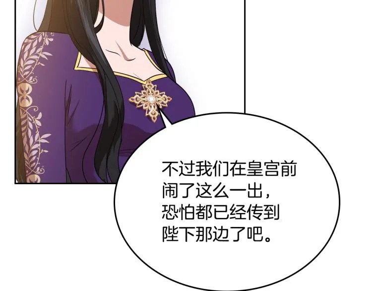 第6话 不为人知的秘密 第63页