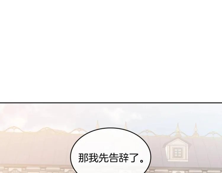 第6话 不为人知的秘密 第66页