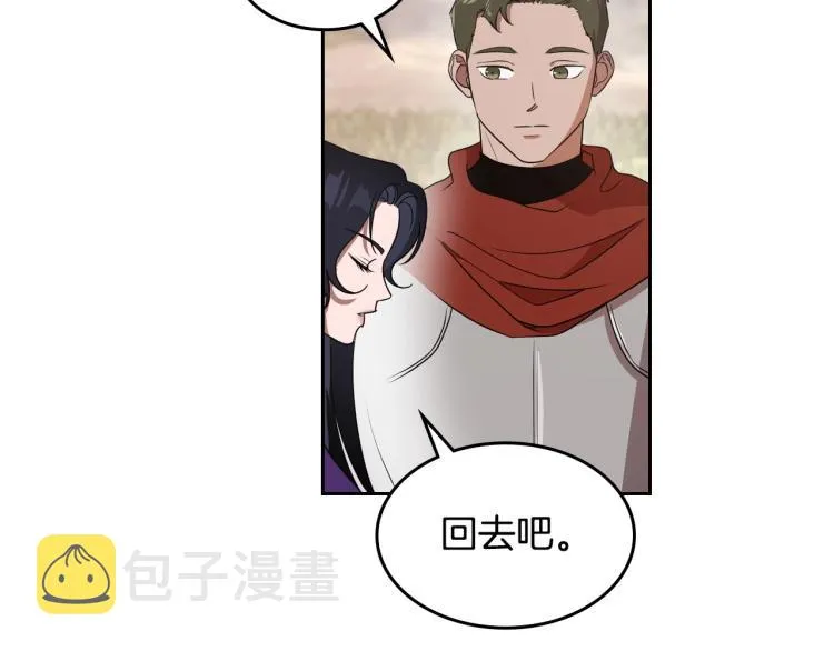 第6话 不为人知的秘密 第75页
