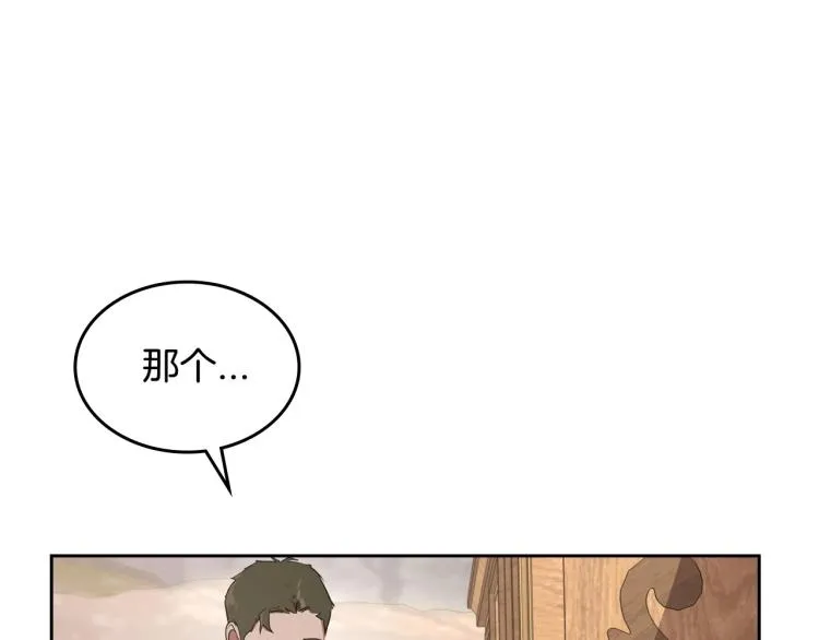 第6话 不为人知的秘密 第76页