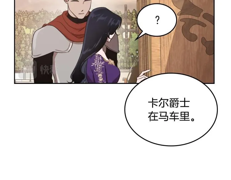 第6话 不为人知的秘密 第77页