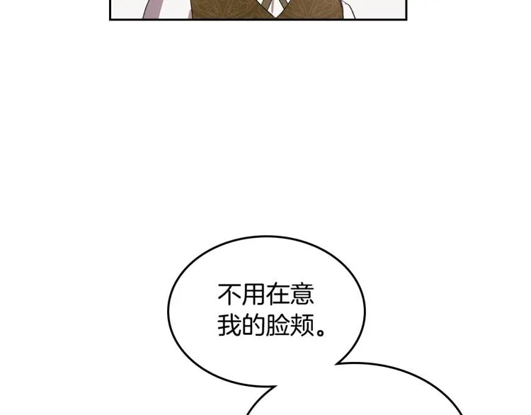 第6话 不为人知的秘密 第83页