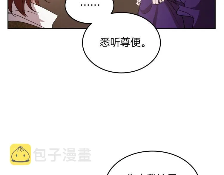 第6话 不为人知的秘密 第85页