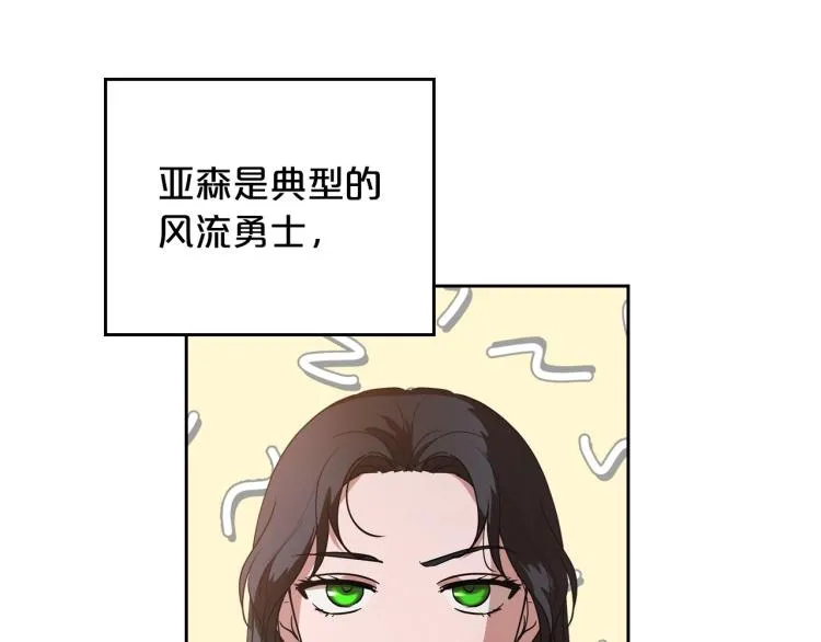 第6话 不为人知的秘密 第93页