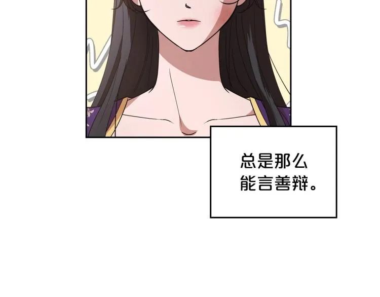 第6话 不为人知的秘密 第94页
