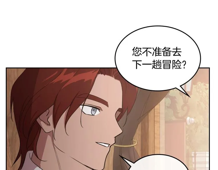 第6话 不为人知的秘密 第95页