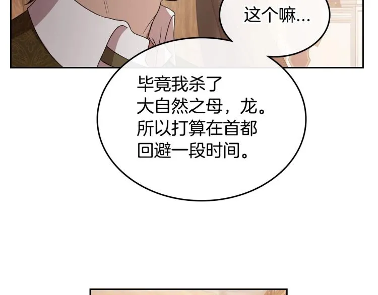 第6话 不为人知的秘密 第96页