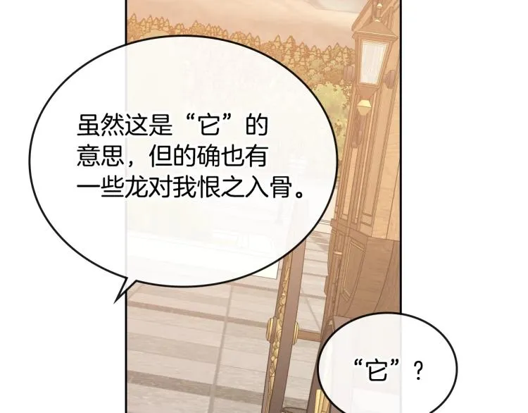 第6话 不为人知的秘密 第97页