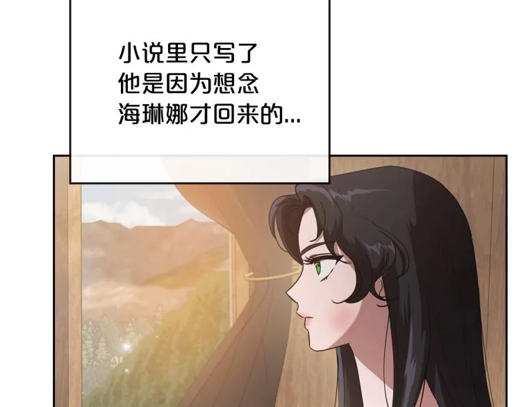 第6话 不为人知的秘密 第99页