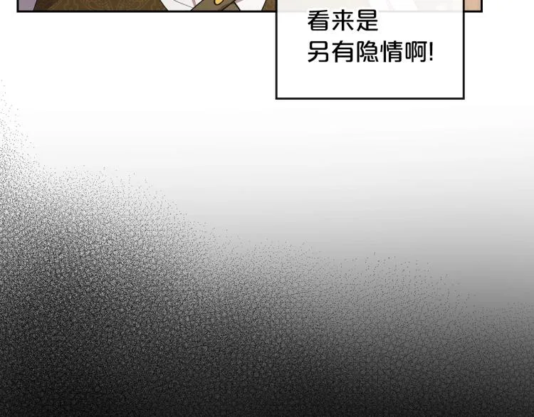 第6话 不为人知的秘密 第101页