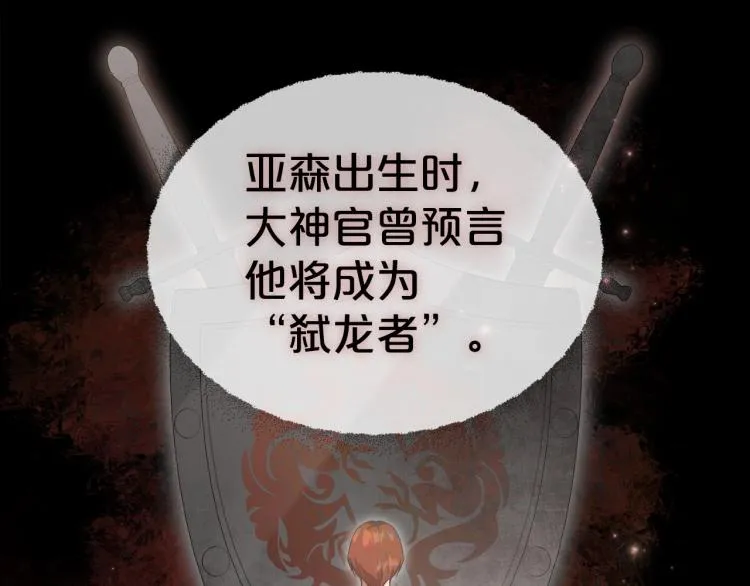 第6话 不为人知的秘密 第104页