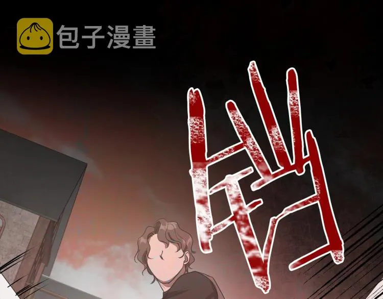 第6话 不为人知的秘密 第108页