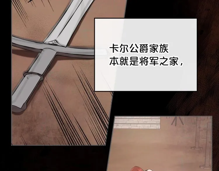 第6话 不为人知的秘密 第112页