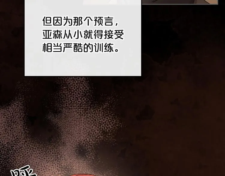 第6话 不为人知的秘密 第114页