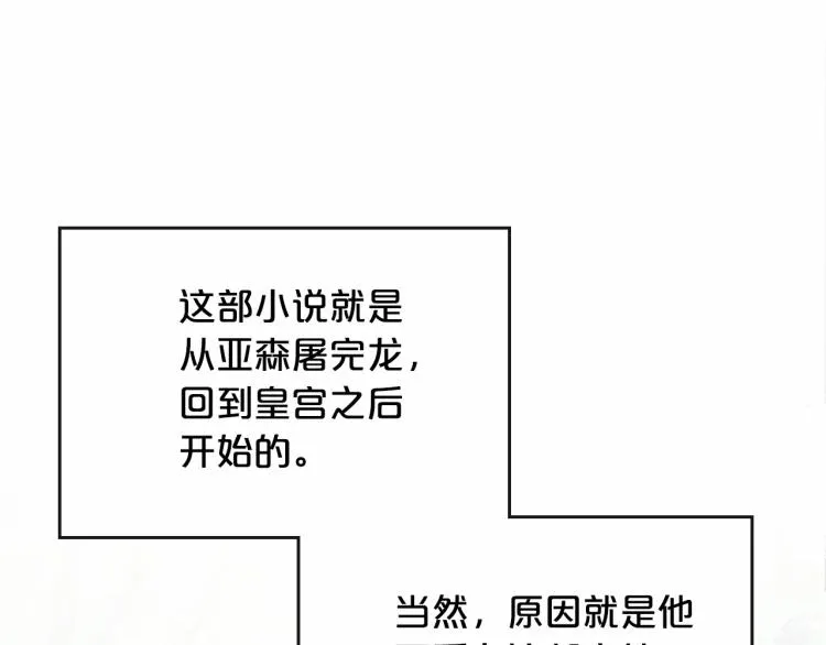 第6话 不为人知的秘密 第118页