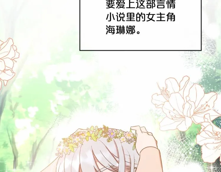 第6话 不为人知的秘密 第119页