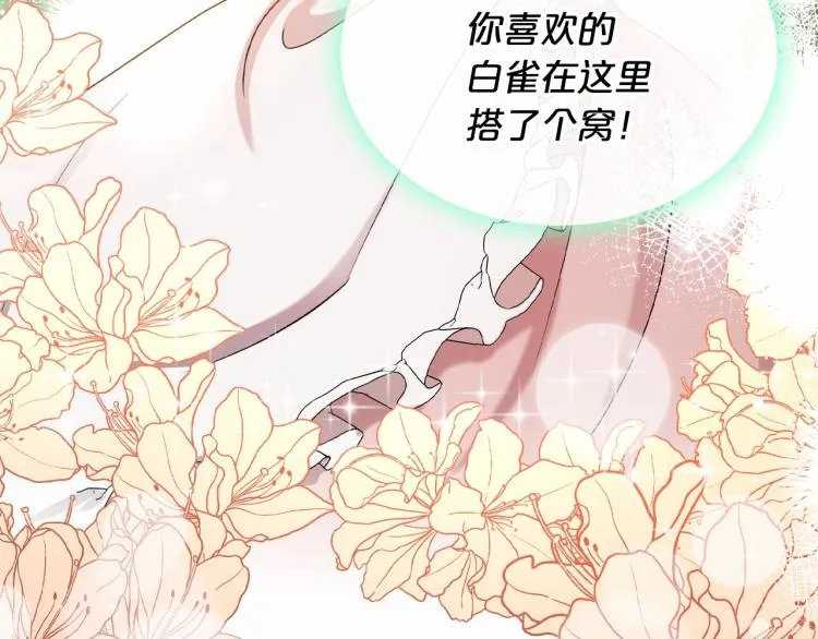 第6话 不为人知的秘密 第121页