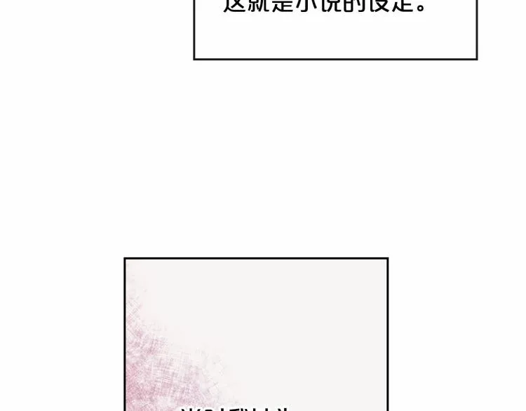 第6话 不为人知的秘密 第124页