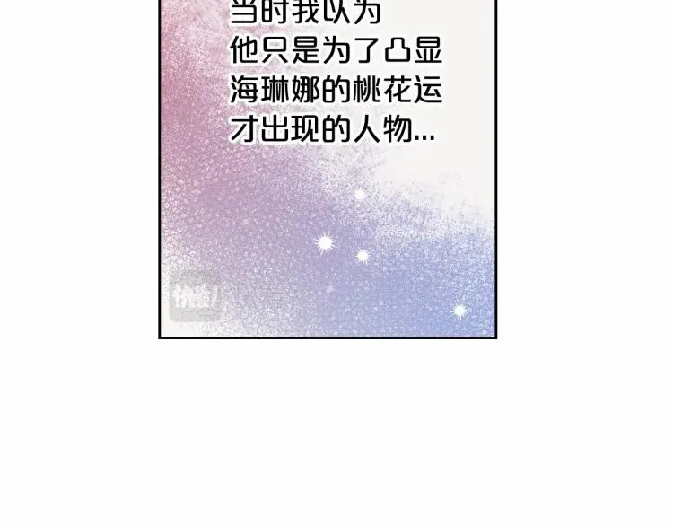 第6话 不为人知的秘密 第125页