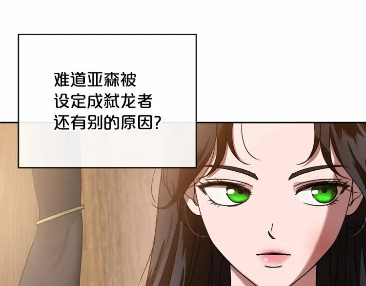 第6话 不为人知的秘密 第126页