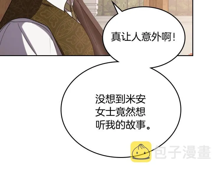第6话 不为人知的秘密 第132页