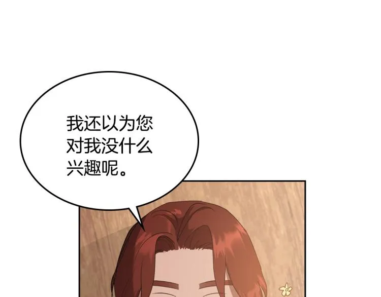第6话 不为人知的秘密 第133页