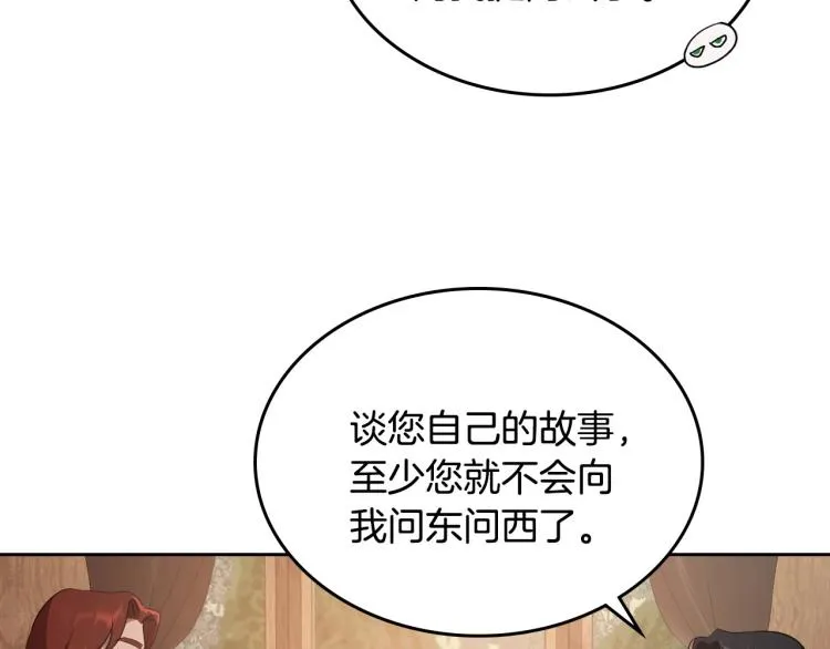 第6话 不为人知的秘密 第135页