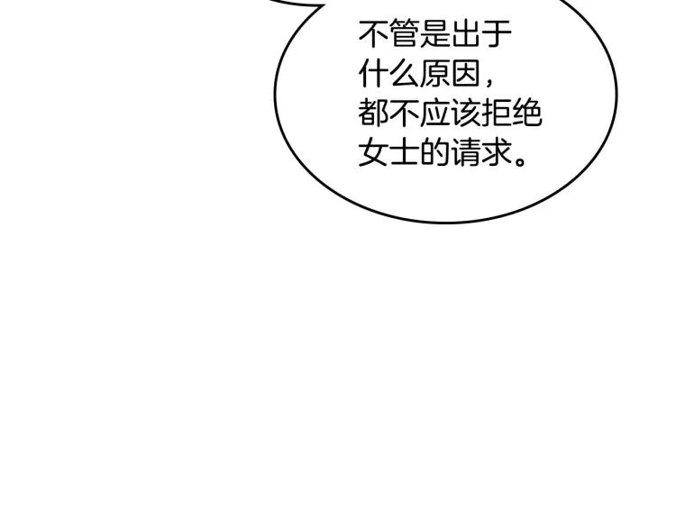 第6话 不为人知的秘密 第137页