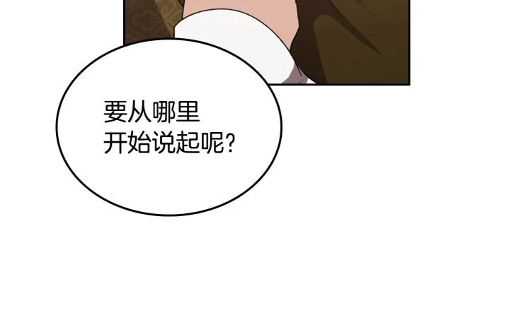 第6话 不为人知的秘密 第139页
