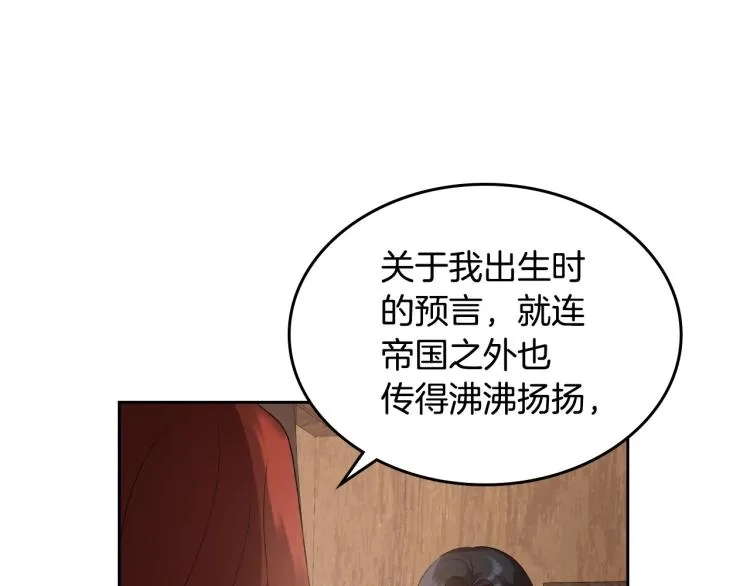 第6话 不为人知的秘密 第140页