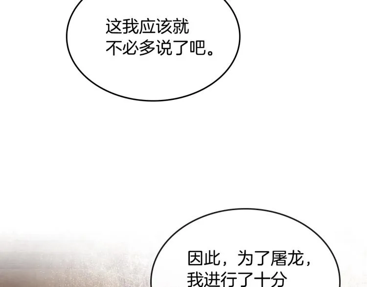第6话 不为人知的秘密 第142页