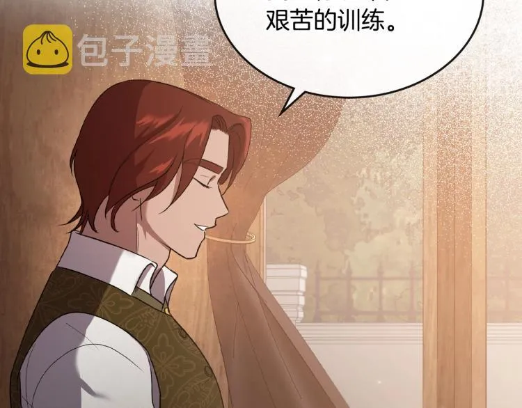 第6话 不为人知的秘密 第143页