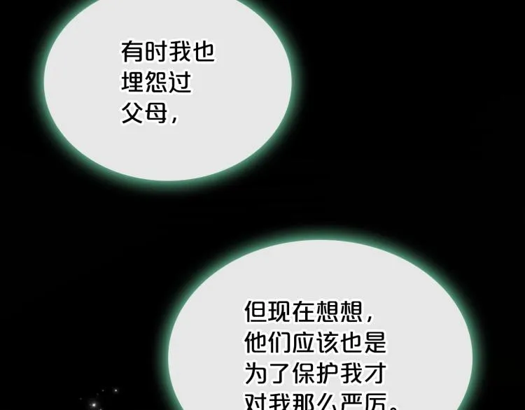 第6话 不为人知的秘密 第146页