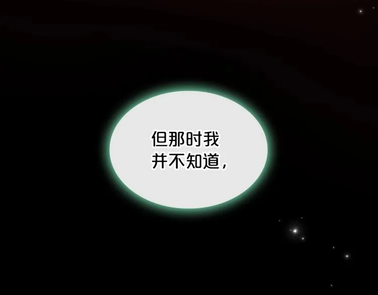 第6话 不为人知的秘密 第150页