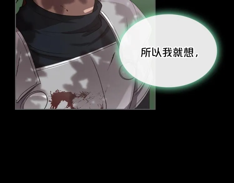 第6话 不为人知的秘密 第152页