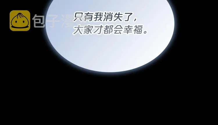 第6话 不为人知的秘密 第158页