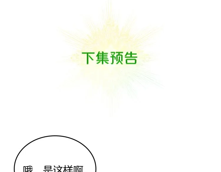 第6话 不为人知的秘密 第160页