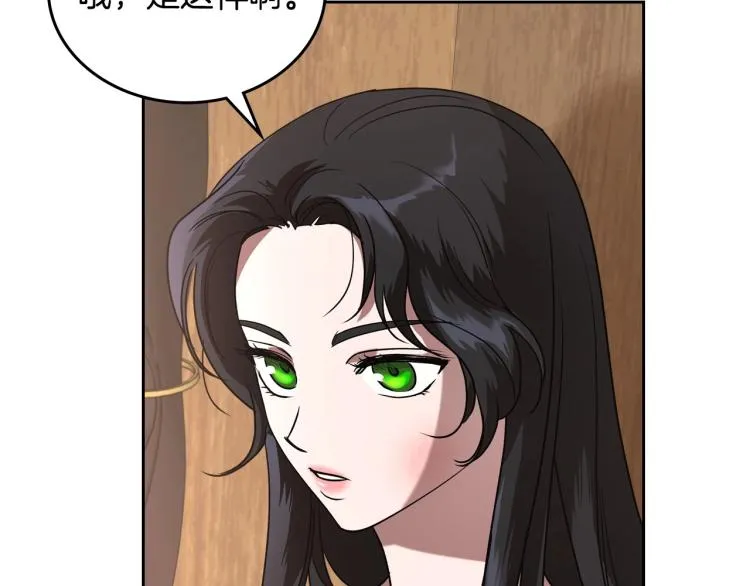 第6话 不为人知的秘密 第161页