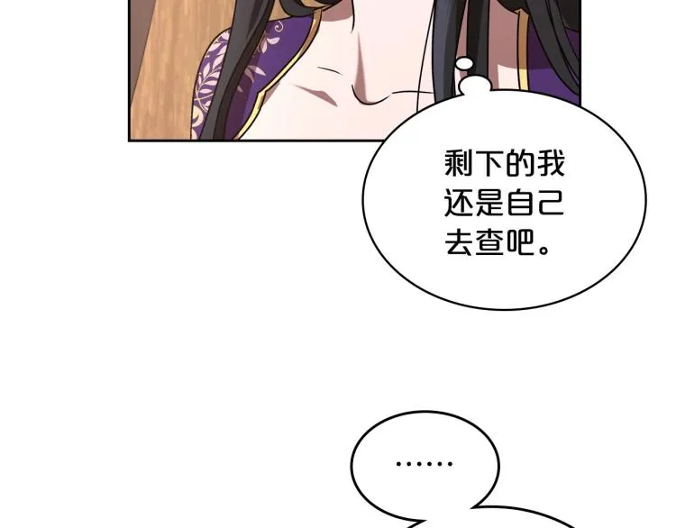 第6话 不为人知的秘密 第162页