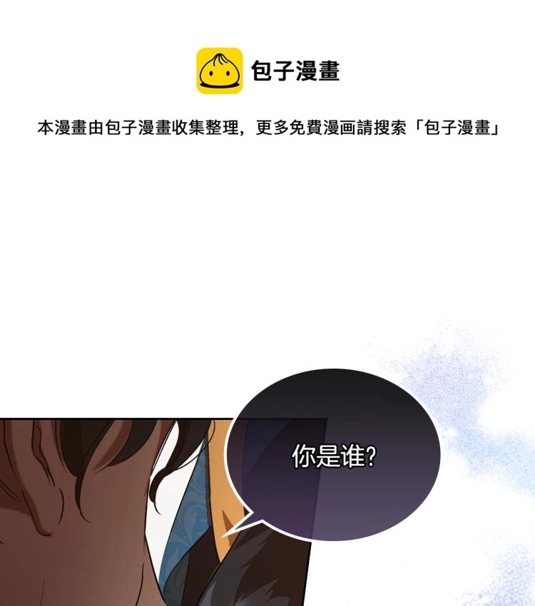 第4话 寻找帮手！ 第14页