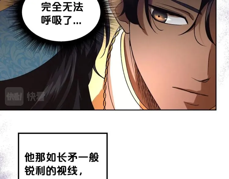 第4话 寻找帮手！ 第18页