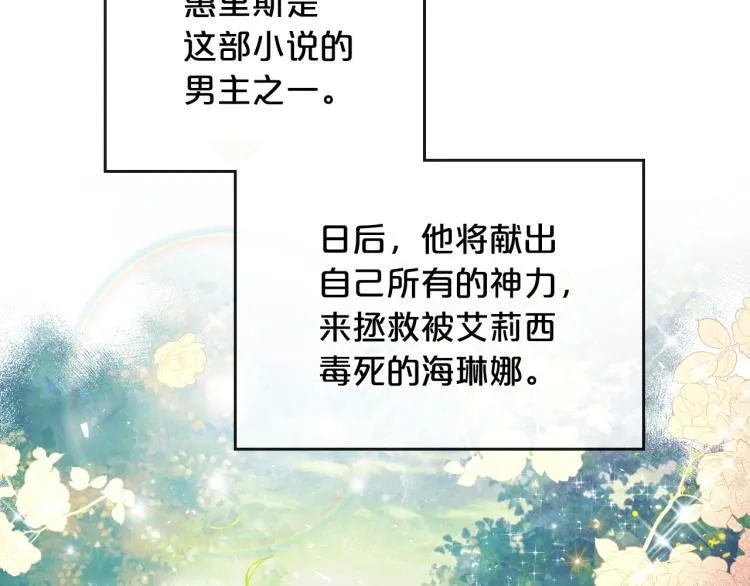 第4话 寻找帮手！ 第23页