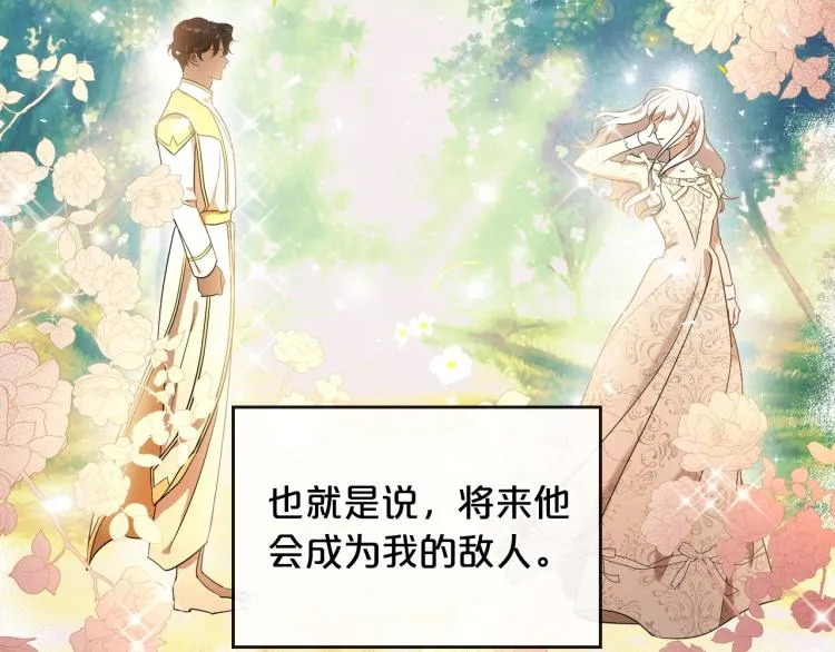 第4话 寻找帮手！ 第24页
