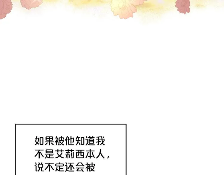 第4话 寻找帮手！ 第25页