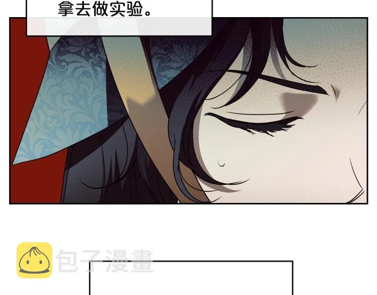 第4话 寻找帮手！ 第26页