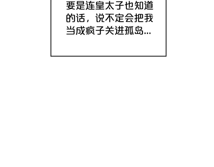第4话 寻找帮手！ 第27页