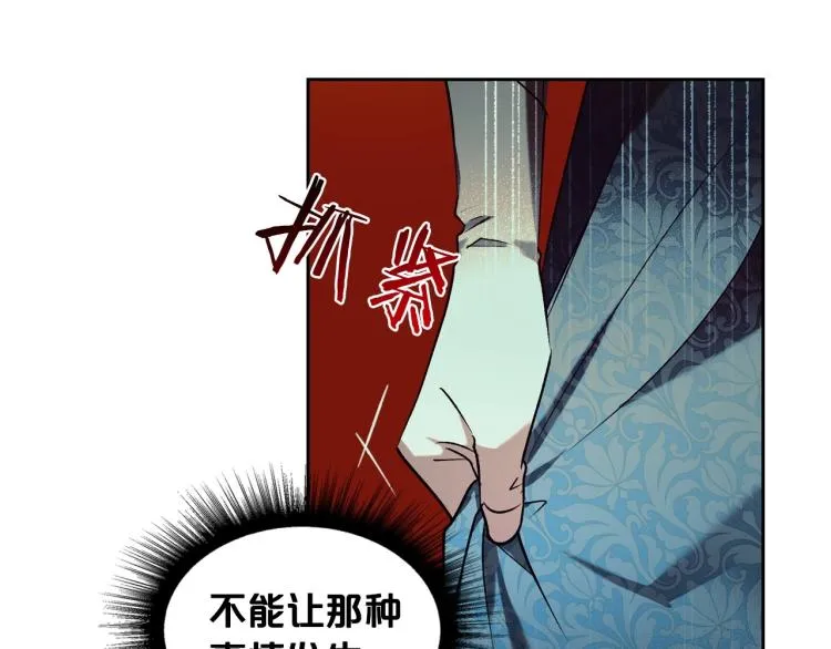 第4话 寻找帮手！ 第28页