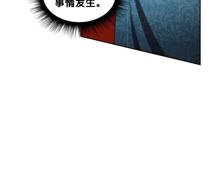 第4话 寻找帮手！ 第29页