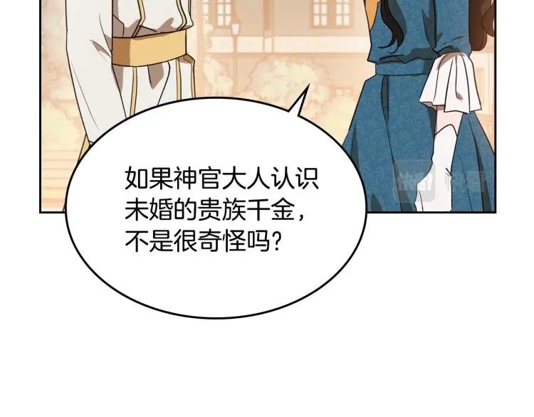 第4话 寻找帮手！ 第31页